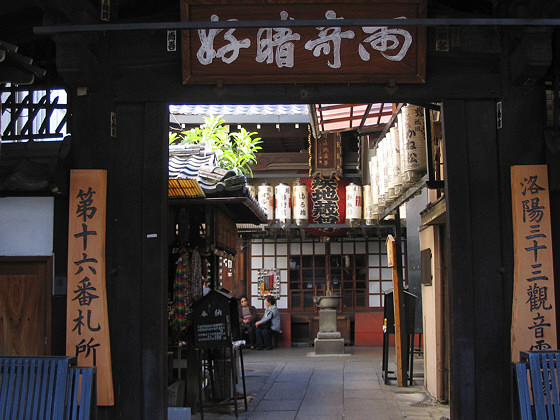 Chugen-ji temple
