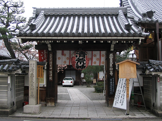 Gojo-in temple