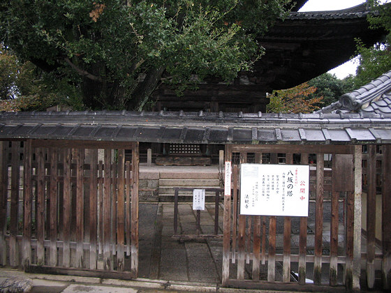 Hokanji Temple Gate