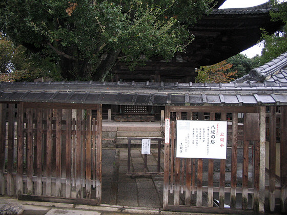 Yasaka Jinja Shrine