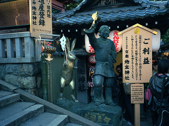 Kiyomizu Temple Rabbit