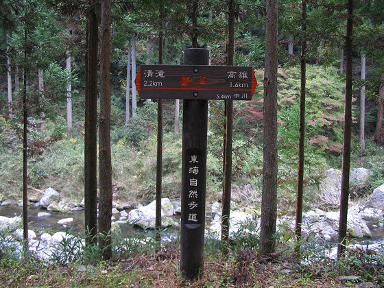 Kiyotaki Signpost