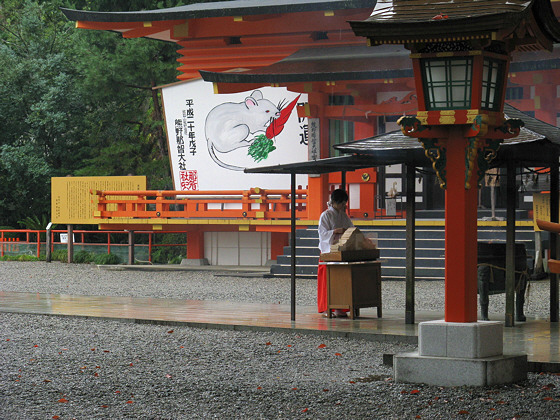 Kumano-nachi Taisha Grand Shrine