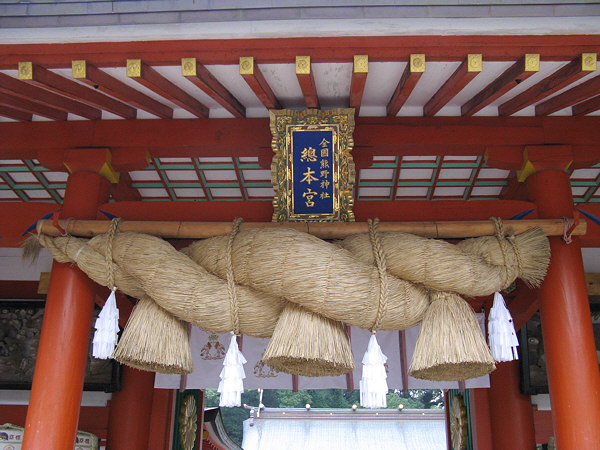 Kumano Hayatama Taisha Grand Shrine rope