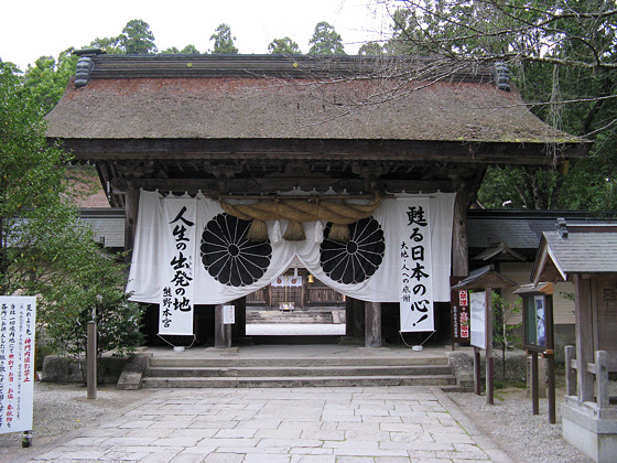 Kumano Hongu Taisha Grand Shrine gate