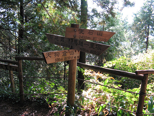 Kumano Kodo Magose Toge signs