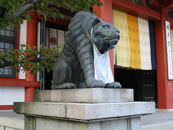 Kurama Hondo Lion
