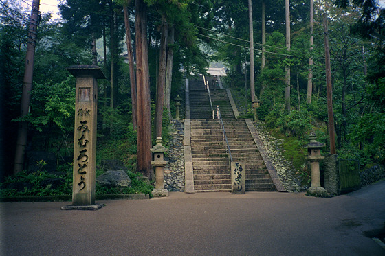 Mimurodo Temple Steps