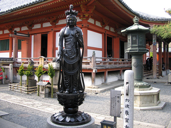 Rokuharamitsu Kannon