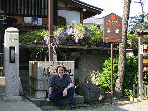 Saigoku Kannon pilgrimage: Fujiidera