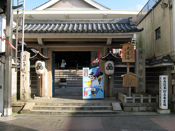 Seiganji Temple Hondo