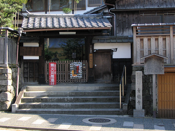 Seiryu-ji temple