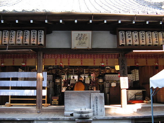 Sekizanzenin Temple Hondo