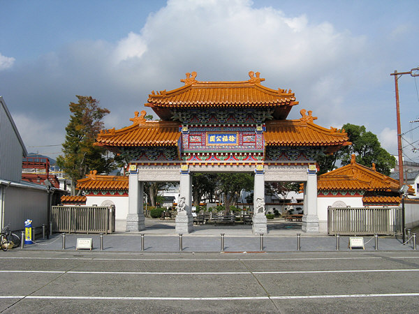 Shingu Jofuku Park gate