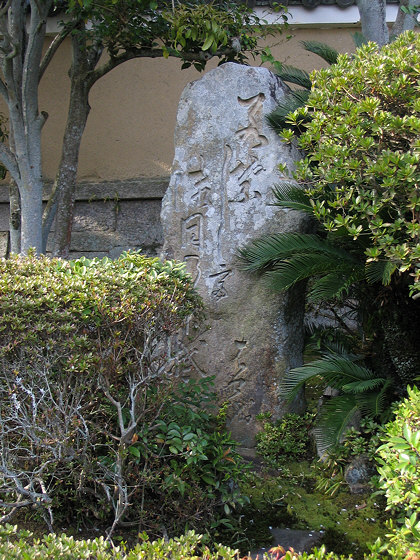 Toshodaiji Temple Basho